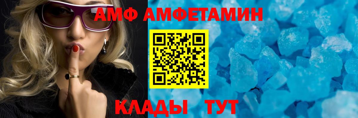 Электросталь  АМФЕТАМИН Premium  АМФЕТАМИН  Вход с VPN 