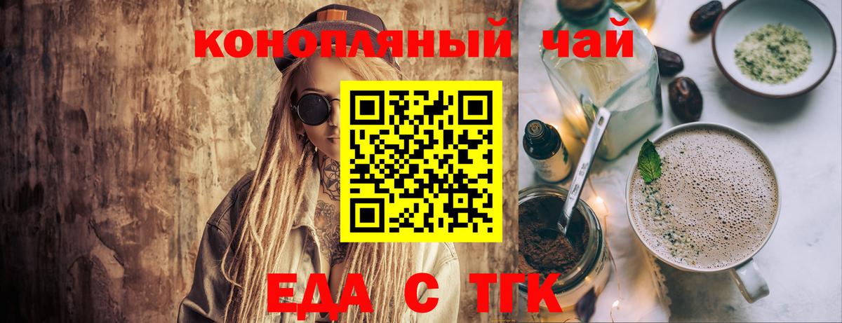 Электросталь  Печенье с ТГК марихуана  Вход с VPN 