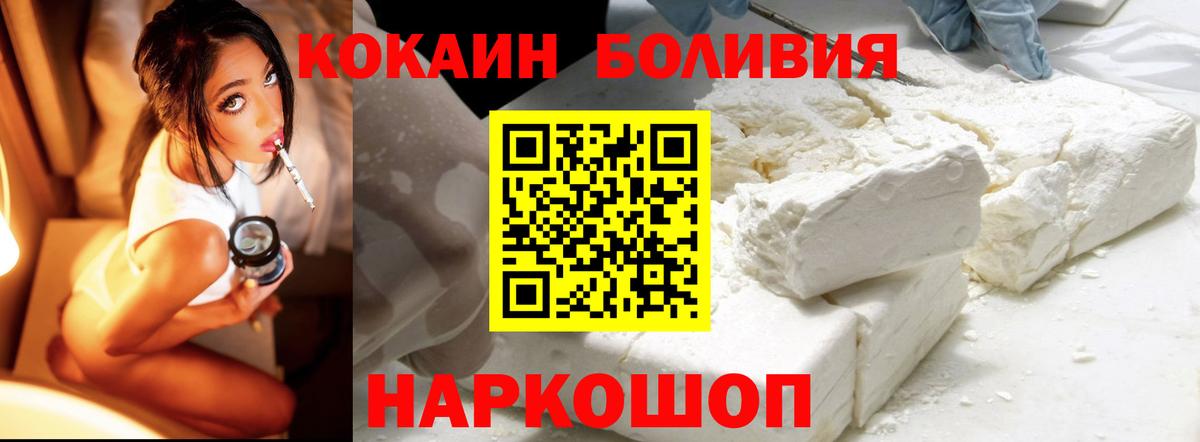 КОКАИН Боливия Электросталь