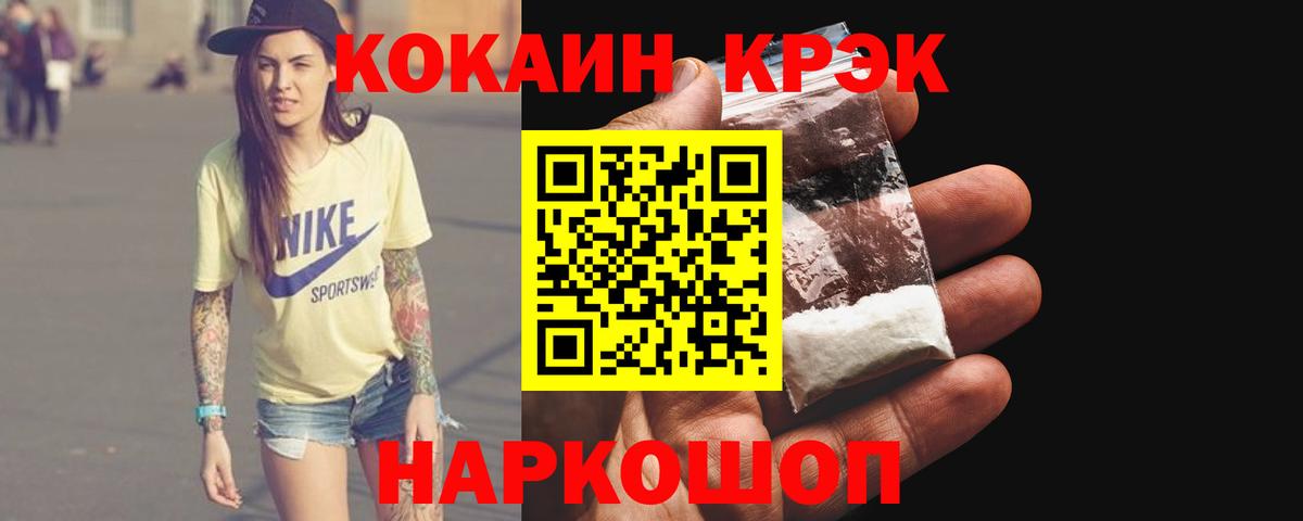COCAIN  Вход с VPN  Cocaine Колумбийский  Электросталь  COCAIN Боливия 