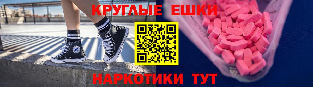 Ecstasy Punisher  ЭКСТАЗИ круглые  ЭКСТАЗИ  Электросталь  Вход с VPN 