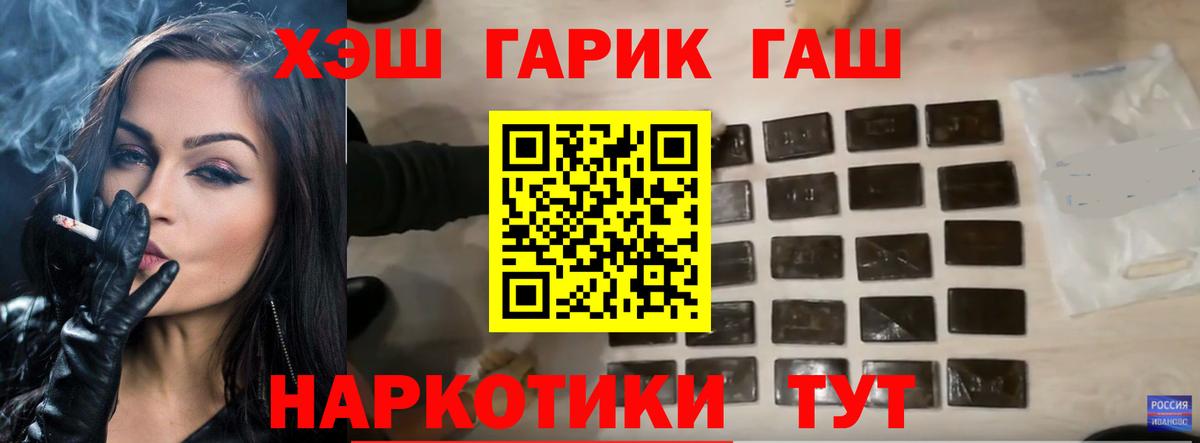 ГАШ Ice-O-Lator  Вход с VPN  Электросталь 