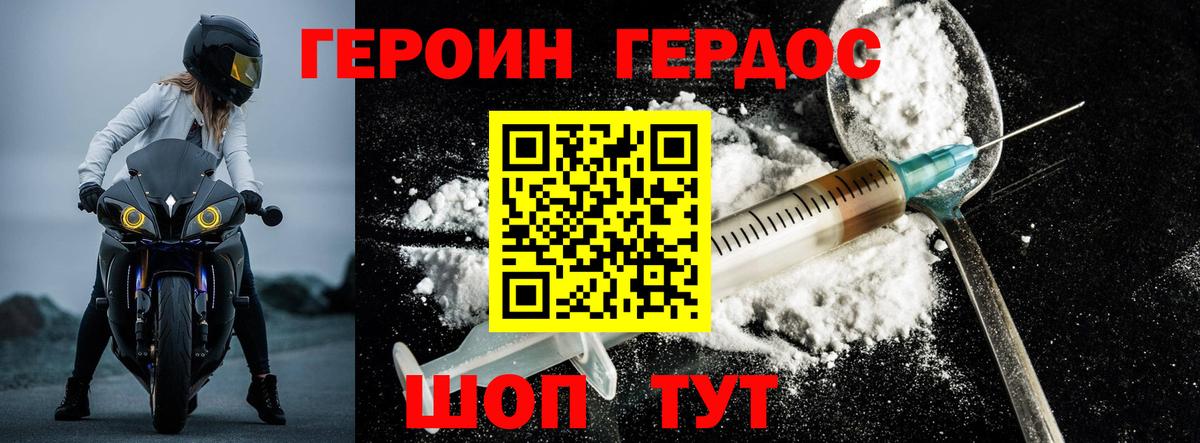 Электросталь  ГЕРОИН Heroin  ГЕРОИН  Вход с VPN 