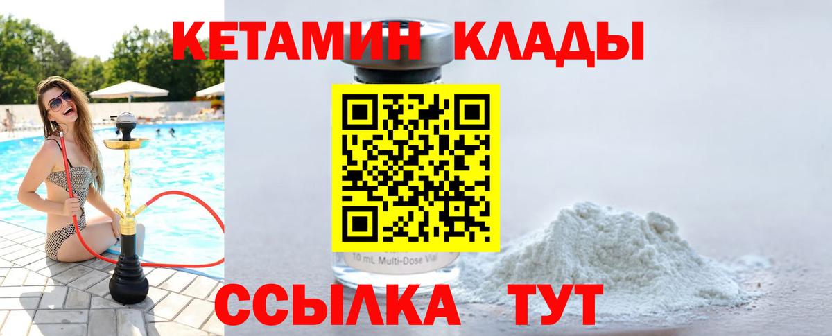 Кетамин VHQ Электросталь