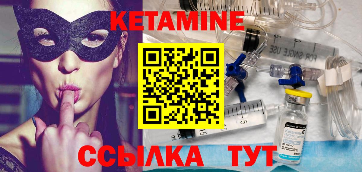 Электросталь  КЕТАМИН ketamine  Вход с VPN  КЕТАМИН ketamine 