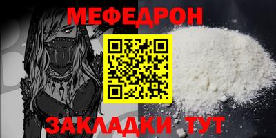 мефедрон мука Бугуруслан