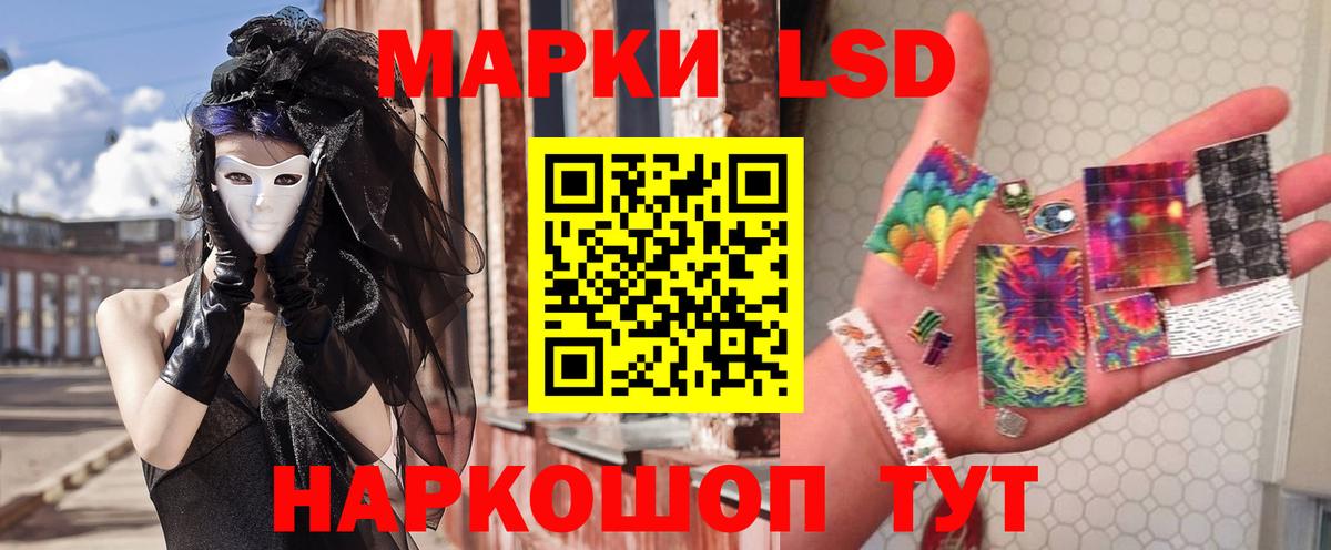 ЛСД экстази кислота Электросталь