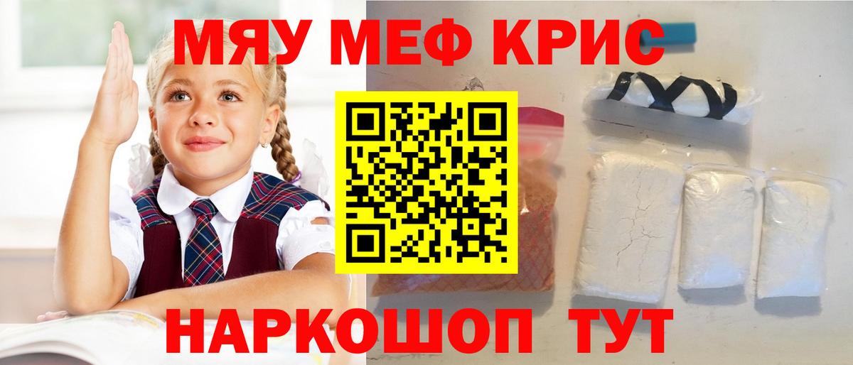 МЕФ мука Электросталь