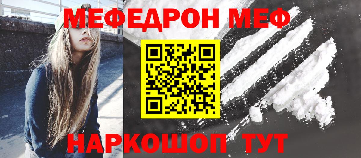 Электросталь  МЯУ-МЯУ  Мефедрон  Вход с VPN  МЯУ-МЯУ VHQ  МЕФ 4 MMC 