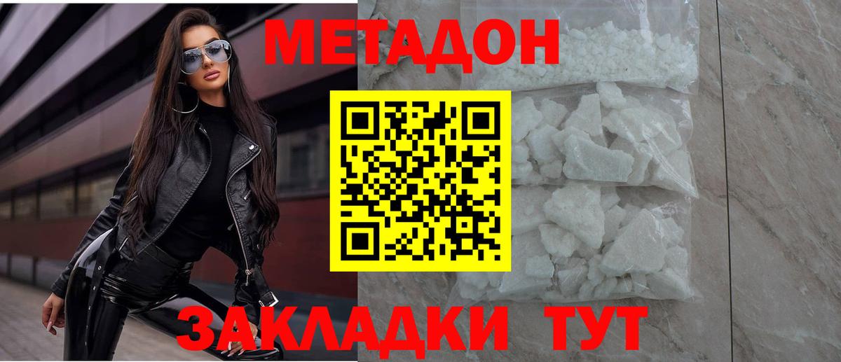 Метадон VHQ  МЕТАДОН мёд  omg   Вход с VPN  Электросталь 