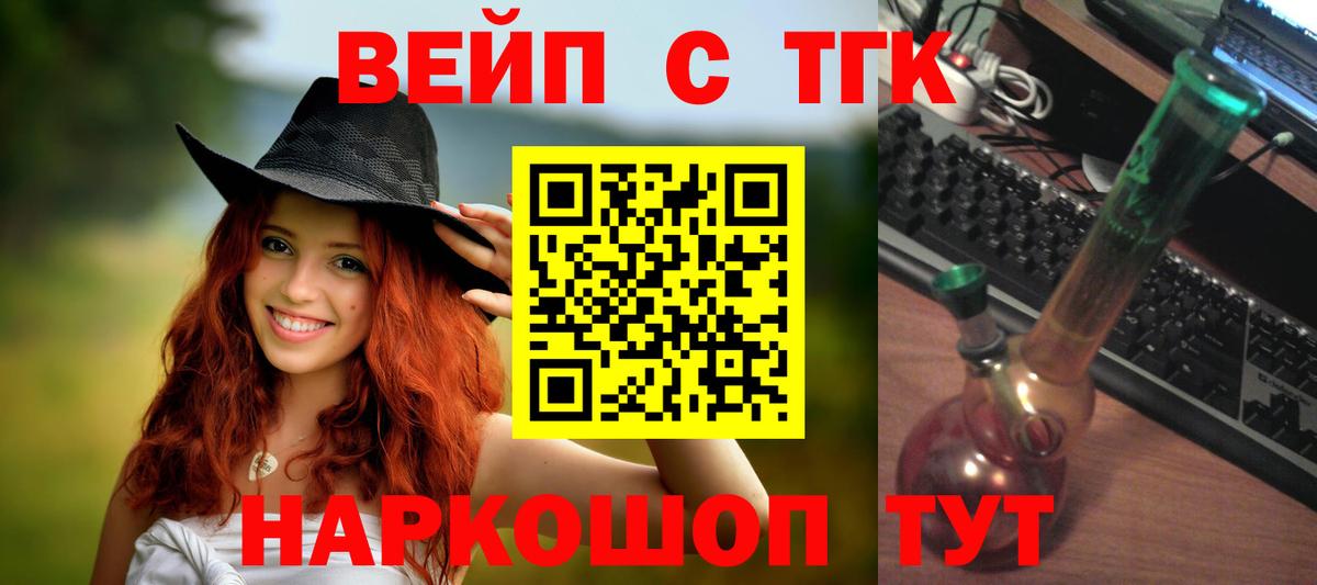 Дистиллят ТГК жижа Электросталь