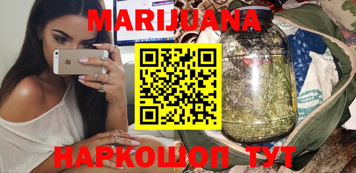 МАРИХУАНА VHQ  Шишки марихуана план  Канабис White Widow  Электросталь  Вход с VPN  Канабис Amnesia 
